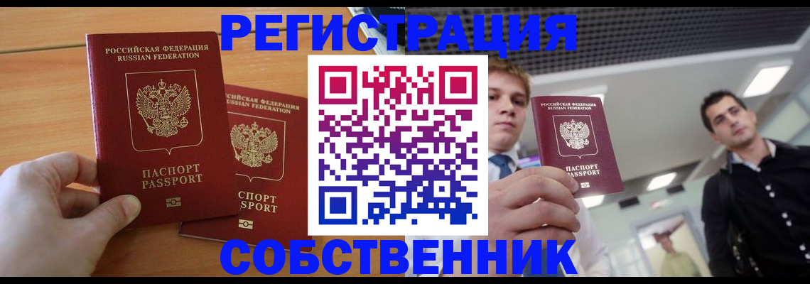 временная регистрация в Среднеуральске