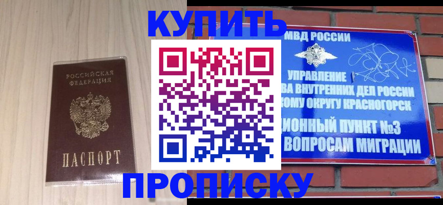 временная регистрация для всех в Среднеуральске